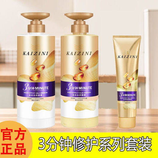 Kaizini Miracle Conditioner Repair Multi-effect Nourishing Shampoo Conditioner Set Improves Frizz and Smoothness Genuine 3-minute Repair Conditioner 850ml*1