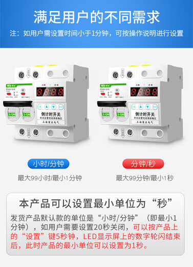 High-power time switch three-phase 380V timer time control switch water pump countdown control circuit breaker 220V63A 12 kilowatt (1 second-100 hours) short circuit