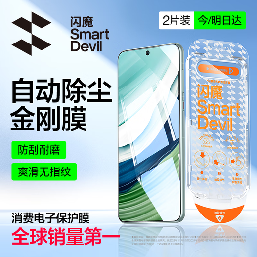 Flash Magic is suitable for Huawei mate60 tempered film. Mate60 mobile phone film has high-definition upgrade, smooth anti-fingerprint, full-screen anti-fall, dust-free compartment, no black edges, no screen blocking, dust-proof protective film. 9th generation dust-free compartment, upgraded anti-fingerprints and anti-fall | no bubbles, no white edges * 2 pieces. Collection + additional purchase. Compensation for damaged stickers.