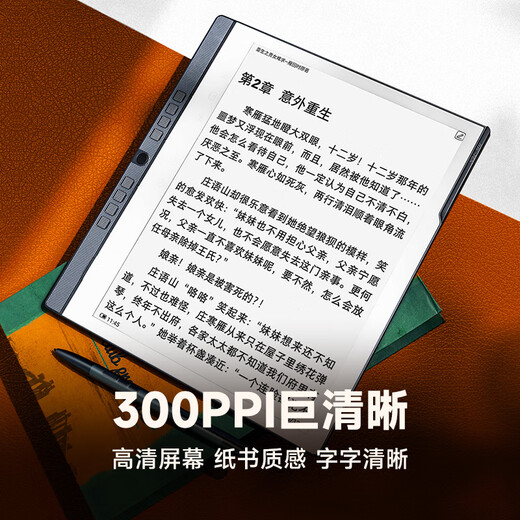 Hanwang handwritten electronic paper notebook N10Pro second generation 10.3-inch 300PPI e-book reader ink screen electronic paper book electronic notebook smart office tablet N10Pro second generation + orange protective case