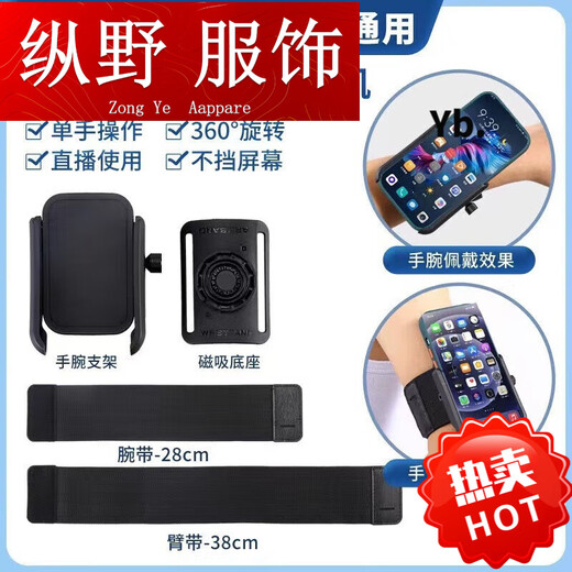 Kaosen KAOOSEEN driver's wrist phone holder wristband sports arm sleeve running mobile phone bag strap fixed special equipment hanger wrist and arm dual-purpose bracket black