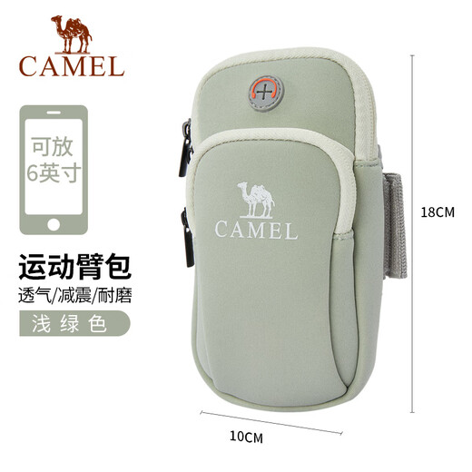 Camel (CAMEL) running mobile phone arm bag men and women mobile phone bag arm storage bag wrist bag arm bag sports outdoor mobile phone bag 8W3AMT004A, light green
