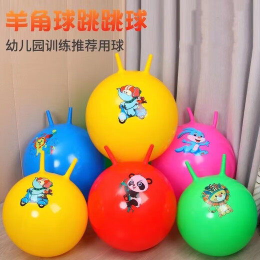 Kindergarten Horn Kick Kick Sensor Entraînement Équipement pour la maison Utilisation des enfants Jump Ball Yoga Jump Ball Sports Pouettes gonflables Corèce de corne + Pompe à pied [Glossy * Massage Surface envoyée au hasard] Couleur de motif aléatoire