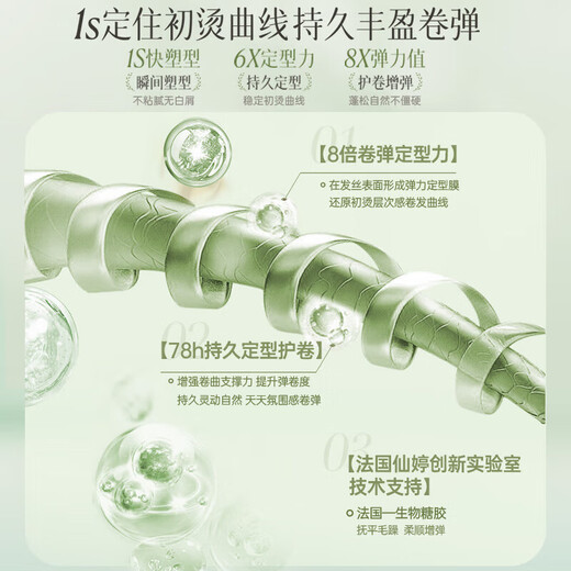 Ruyi Elastin Curly Hair Moisturizing Long-lasting Styling Anti-frizz Fluffy Essence Post-perm Care for Men and Women Long-lasting Curl Protector Elastin 600g