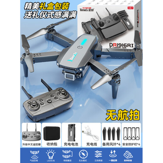 Hubson UBSAN children's aerial photography drone high-definition remote control aircraft toy primary school students entry-level mini aircraft gift box packaging upgraded version of good motor + storage bag top with 9.7% selection top with 4 batteries vulnerable accessories +