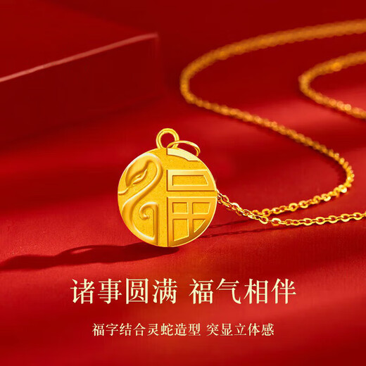 Chow Tai Fook Gold Necklace Women's 2025 Hard Gold Zodiac Snake Fortune Brand Pendant Gold Snake Small Gold Coin Pure Gold Necklace National Day Gift Pure Gold Snake Fortune Brand Zodiac Snake Pendant
