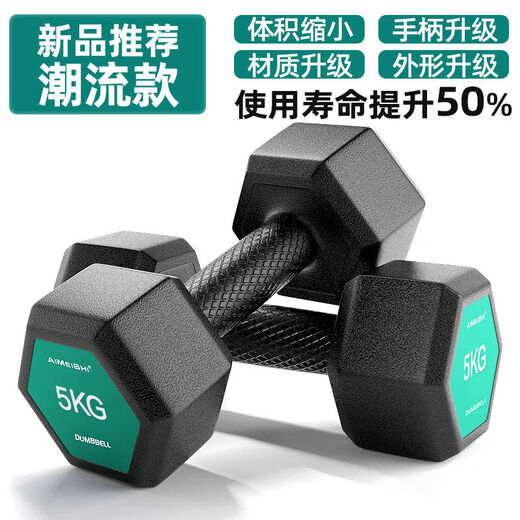Shantou Lincun Hexagonal Dumbbell Men's Fitness Student 2kg 5kg Home 10kg Rubberized Arm Training Female Fitness Equipment Small Dumbbell Single 2Jin Jin is equal to 0.5kg (2Jin Jin is equal to 0.5kg -1kg -1kg is equivalent)