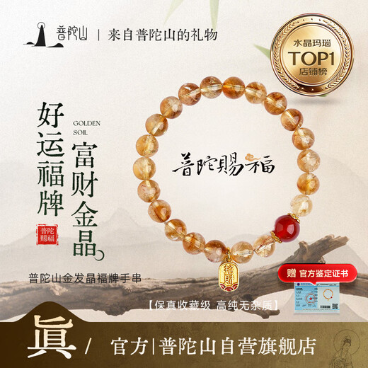 Putuoshan Cultural and Creative Collection New Chinese-style Citrine Bracelet Women's Wealth-Bringing Bracelet
