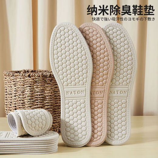 适配运动鞋垫男士纳米防臭留香吸汗透气不臭脚皮鞋久站不累超软底 9双【多色纳米鞋垫】 36