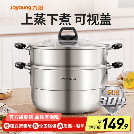 Joyoung Steamer 304 stainless steel household steamer thickened double layer large capacity soup pot steamed buns large steamer steamed bun pot 30CM double layer - ZGB3002 2 layers 30cm