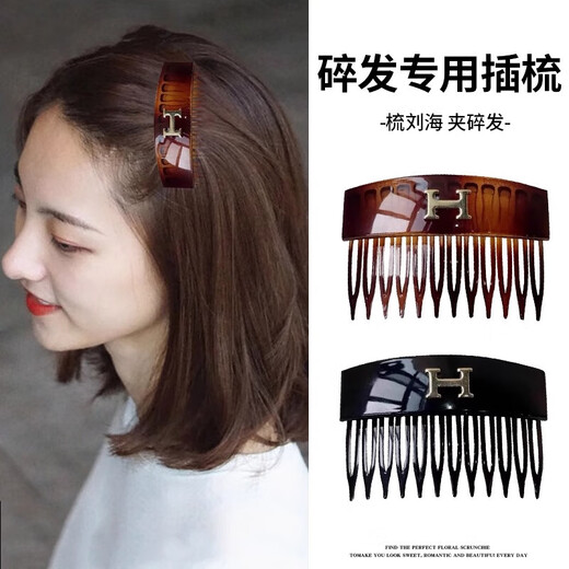 Xiaopanda gold label letter H acetic acid hair comb for women, anti-slip, toothed forehead bangs, one-word clip for short hair, embarrassing hair clip, wine red hair comb