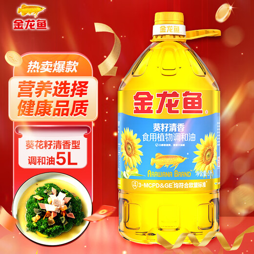 Arowana Edible Oil Sunflower Seed Fragrance Blended Oil 5L (new and old packaging shipped randomly)