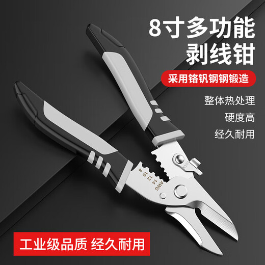 Wire stripping pliers, special tools for electricians, multifunctional pliers, wiring pliers, universal wire and cable scissors, crimping pliers, flagship multifunctional electrician scissors, 1 pack