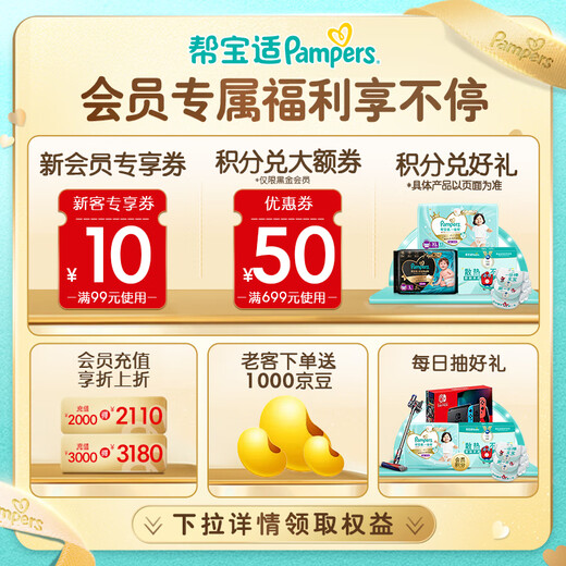 
Pampers [Summer Breathable Top-up] Black Gold Pang Baby Pull Pants Add Real Silk 3XL40 Tablets Diapers