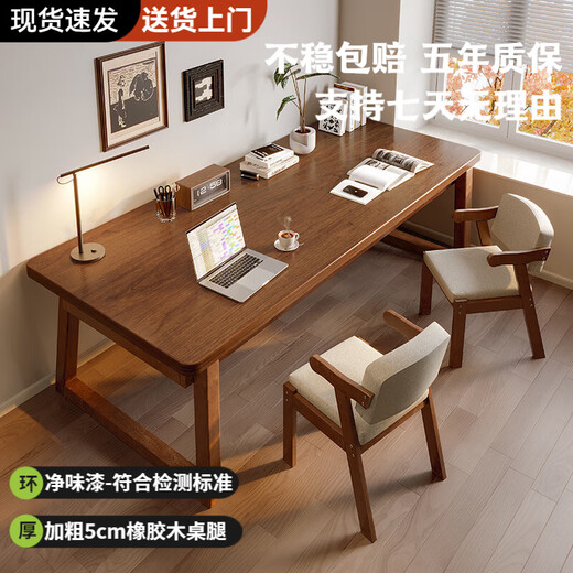Lin Zhiyu solid wood desk home bedroom wall double computer table long study table modern simple office desk workbench rubber wood legs walnut color 100*60*75-single table