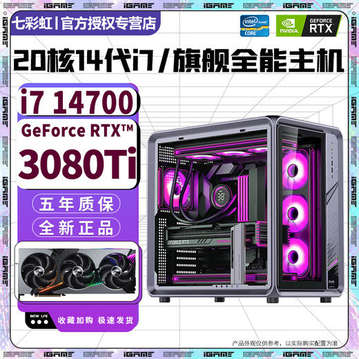 Colorful RTX5060/RTX5050+Intel 14th generation Core i7 14700 desktop computer host i5 14400F+RTX4070/4060 e-sports design live assembly machine with six 20-core 14th generation i7 14700+RTX5060