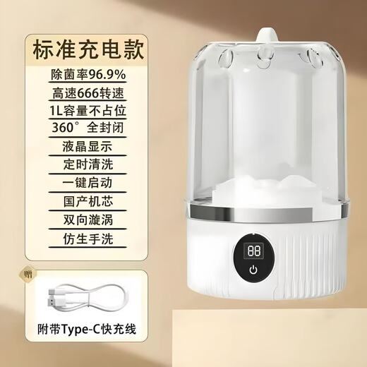 Xiaomi same style laundry cup underwear mini washing machine underwear small wireless portable sock washing machine full cleaner sock washing luxury white high-end version