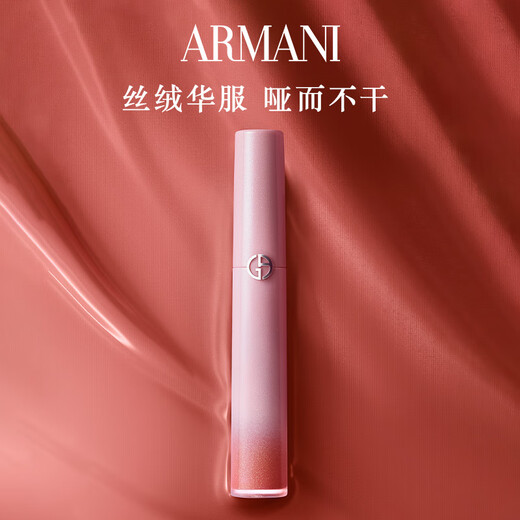 Armani Dream Series Red Tube Lip Glaze #321 Heart-beating Powder Whitening Lipstick Non-Stick Cup New Year’s Gift Box