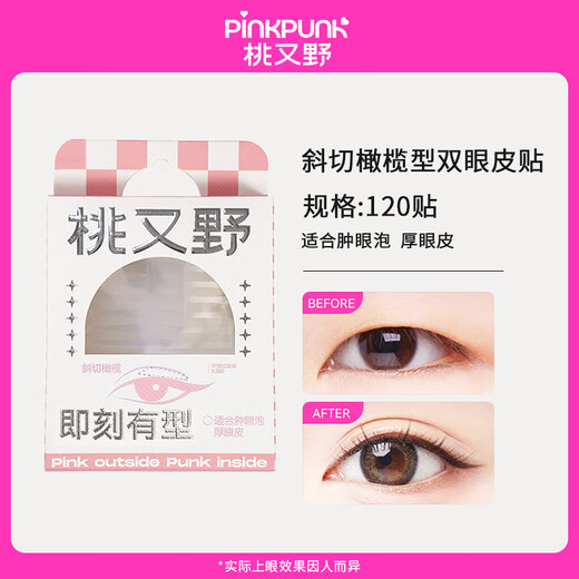 Momomatano natural skin color double eyelid patch, anti-sweat and waterproof, natural skin-fitting invisible traceless double eyelid patch for female students, natural color bevel cut olive, 120 patches, suitable for swollen eyelids/thick eyelids
