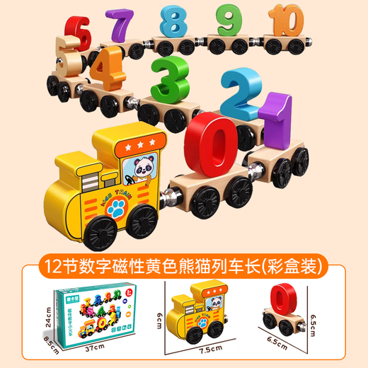 Children's Jupiter Magnetic Digital Train Toy Children's Educational Intelligence Assembly Magnetic Building Blocks Baby Girls 1 to 3 Years Old 6 Boys Yellow Panda 12 Section Numbers