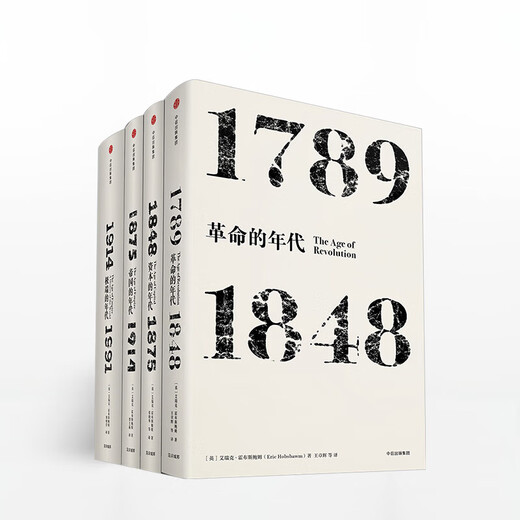 Xinhua [] Four-part Era by Eric Hobsbaum (Era of the Empire + Era of Revolution + Era of Extreme + Era of Capital) CITIC Publishing House genuine SN3039SN6193