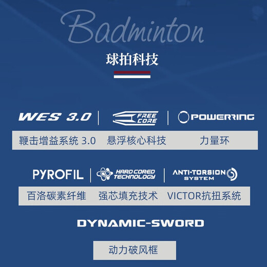 VICTOR Victory raquette de badminton professionnelle star's même raquette unique d'attaque de vitesse en carbone Hypersonic ARS-HS PLUS ARS-HS PLUS VBC Hypersonic blanc 4U blanc brillant