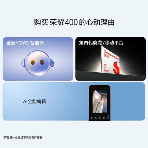 Honor 400 Pro 24 installments interest-free AI 200 million ultra-clear photo portraits Qinghai Lake big battery new 5G mobile phone Sea Breeze Blue 400 fourth generation Snapdragon 7 16GB+512GB