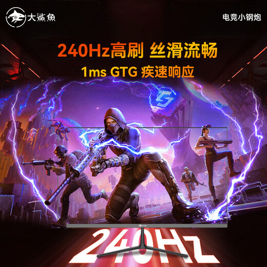 Big Shark 24-inch 240Hz monitor high brush gaming screen computer 1k Fast IPS direct screen 1msGTG office study CS tile gaming notebook external monitor 23.8 1k240Hz/VA G24F10Z