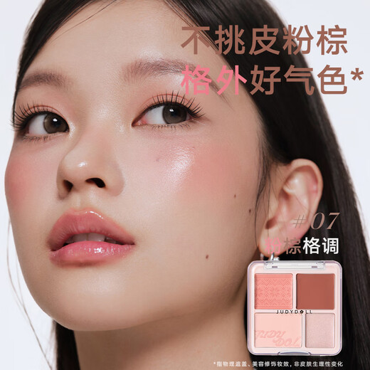 Judydoll Blush Highlight Palette Rouge Blush Cream Blush Palette Highlight Contouring New Year's Gift 07 Pink Brown Style