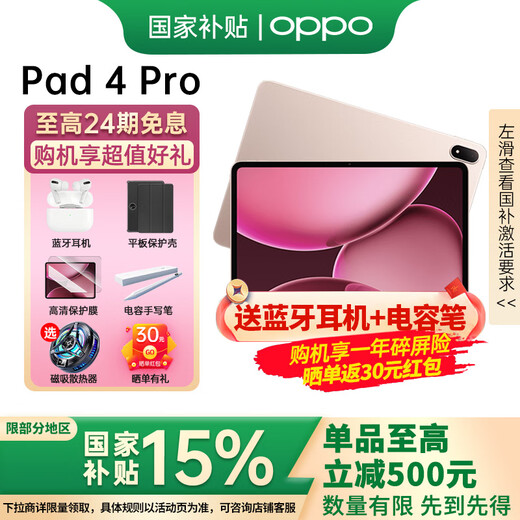 OPPO Pad 4 Pro tablet, flagship new product, 3.4K ultra-clear original color screen, the same model as Sun Yingsha, Snapdragon 8 student learning online class, watching dramas, office gaming tablet, Dawn Shimmer 16GB+512GB, official standard configuration + 24 periods of interest-free