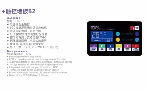 KTV intelligent lighting controller system ktv automatic stage lighting bar light control sound and light linkage central controller Qige wall panel B2 model