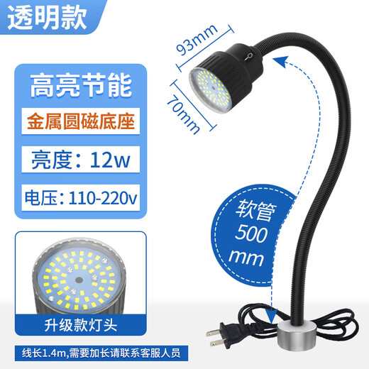 Led machine tool work light strong magnetic suction lamp machine equipment clip lighting lamp lathe work desk lamp 24V 12W strong magnetic suction 110-220V tube 500 long button switch