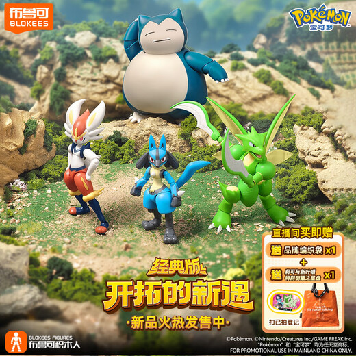 Brooke Brick Man Pokémon Classique L Lucario Modèle Garçons et Filles Jouet Cadeau D'anniversaire Figure Jouet Tendance