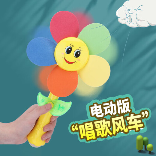 
Magic Bean Shenghuo Children's Electric Windmill Toys 0-1-3 Music Sticks Zhuan Zhuan Music Early Education Education Men and Girls Holiday Gift Two Years Old Wind Blows Rotating Windmill 1 [No Electric Music Light]