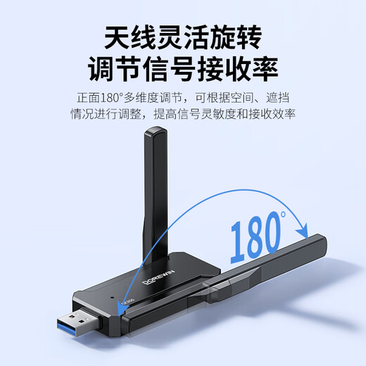 达而稳（DOREWIN） 无线网卡台式机专用电脑wifi接收器5g千兆外置网卡免驱动笔记本主机接收器双频usb无线网卡win7 【300M】WiFi-6 双天线