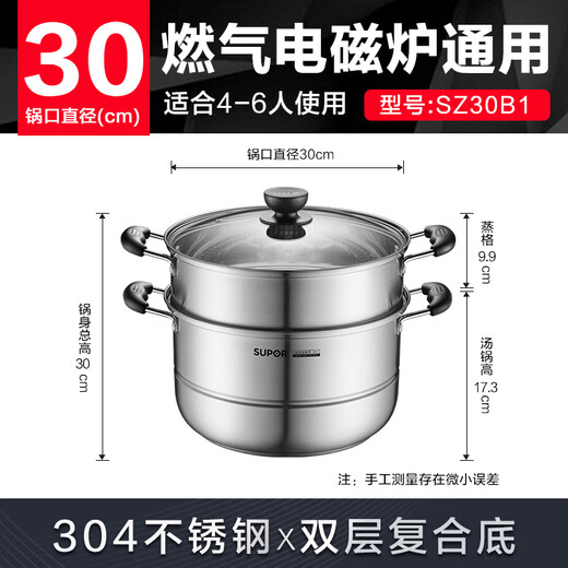 SUPOR easy storage 304 stainless steel double-layered bottom 30cm steamer soup pot steamer SZ30B1
