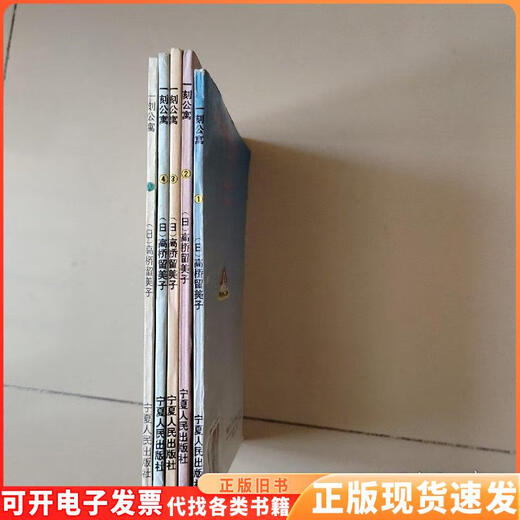 [Original old book] Yishi Apartment 12349 [5 books sold together]