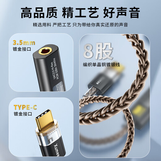 XUMEEBA31 dual core design CX31993 high thrust hifi small tail portable type c to 3.5 decoding amp adapter BA31 dual core design 63mw thrust