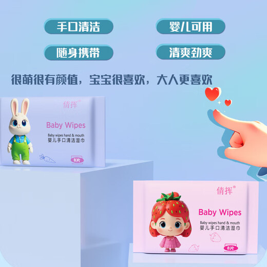 Fashion accessories accessories portable small bag wet wipes baby hand and mouth tissue portable student dormitory quarter military training cartoon mixed pack (10 pieces 2 packs)