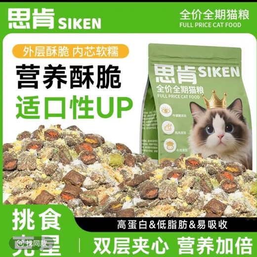 Ho Wu Sken Puff New Technology Fresh Meat Injection Meat Velvet Wrapped Full Price Grain-Free Crispy Sandwich Cat Food Fattening Hair Grain + 7 Kinds of Velvet 2.5kg
