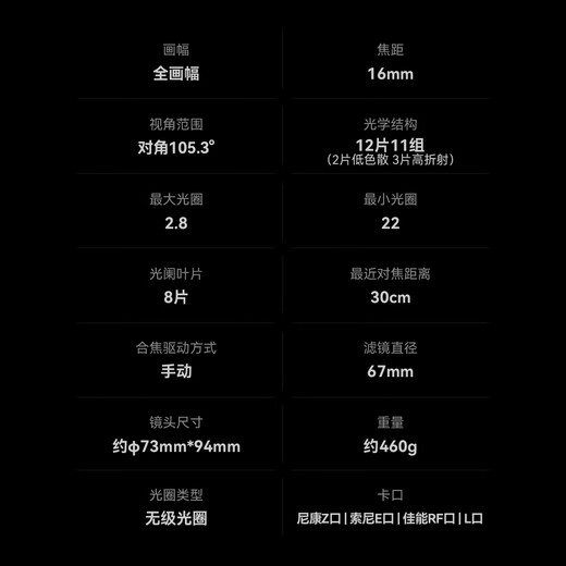 Xingyao Optical Brightin Star Xingyao 16mmF2.8 full-frame ultra-wide-angle scenery architectural starry sky micro-single lens Xingyao 16f28 is suitable for Sony E-mount