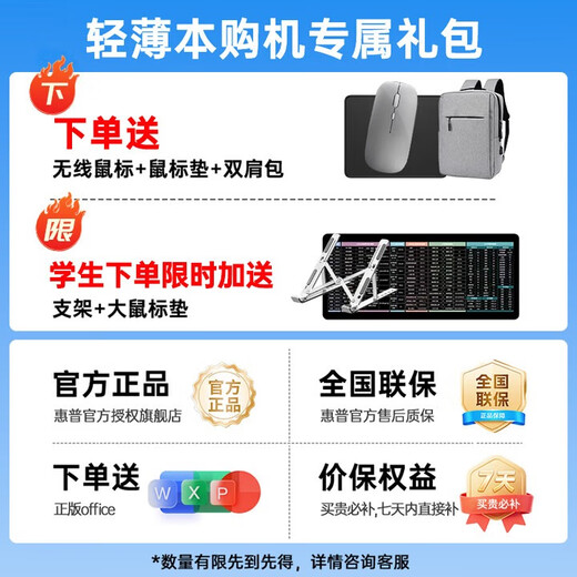 HP Star Book Pro14/Star Book14 optionaler 14-Zoll-Core 2025, neues Flaggschiff für Studenten, dünner und leichter Business-Büro-Laptop, Core 5-220H 2.2K 16G 1 TB, Silber, offizieller Standard