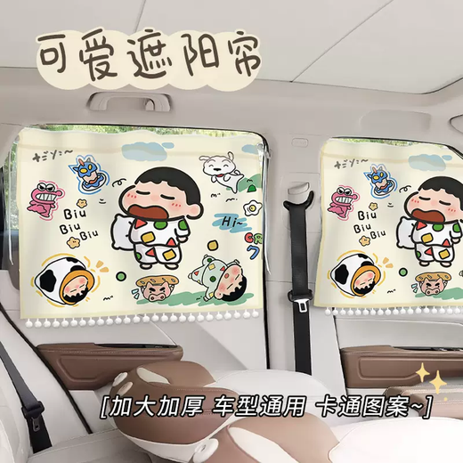 Yusenyi Car Window Sun Shade Children's Sun Protection Car Curtain Baby Car Shade Curtain Track Rear Side Window Suction Cup Car 1-piece Pajamas Xiaoxin Sun Shade Sun Protection Privacy