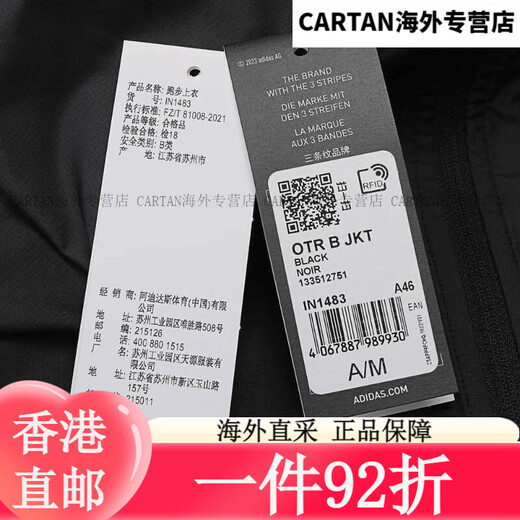 三叶草adidas阿迪达斯男子OTR B JKT梭织外套 IN1483 XL IN1484 2XL 均码
