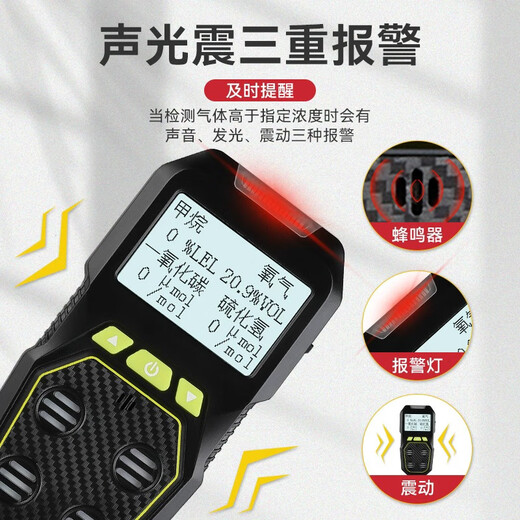 Kailu Electronics Industrial Four-in-One Gas Detector Combustible Oxygen Hydrogen Sulfide Carbon Monoxide Toxic and Harmful Gas Alarm