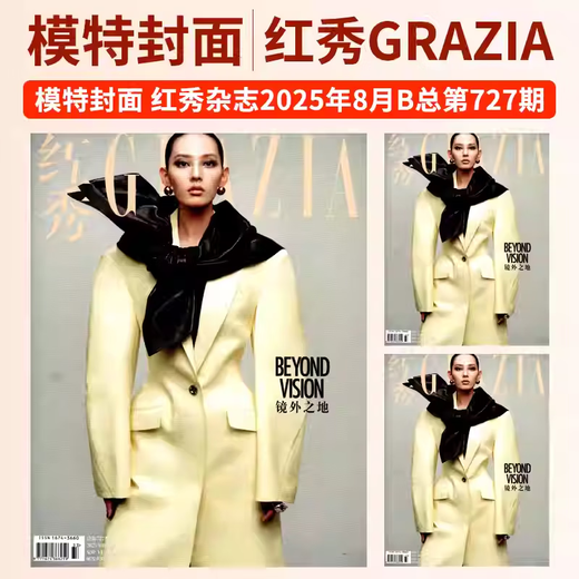 
Hongxiu GRAZIA Magazine 2025 727/726/725/724/723/722/721/720/719/718/717/716 Issue by Chi Weijuan Xia Zhiguang Jiang Xiuli Cao Weijuan Zhao Jiali Wang Jiayi Li Gengxi Ye Riqun Chen Xingxu