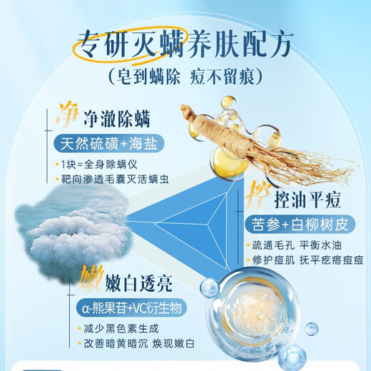 Korean herbal grain anti-mite soap medicinal handmade soap sulfur bath bath face wash 72H long-lasting fragrance soap for men and women