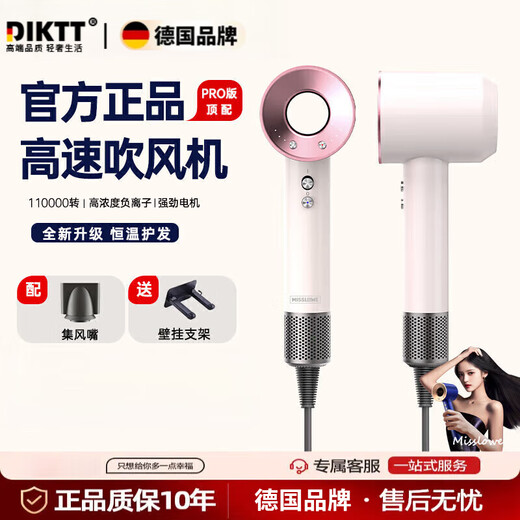 DIKTT Germany leafless high-speed hair dryer constant temperature hair dryer quick-drying household silent high-power hair dryer baby barber shop hair salon hair dryer Huaqiangbei sunset rose single air nozzle 3 billion negative ions 520 Valentine's Day gift