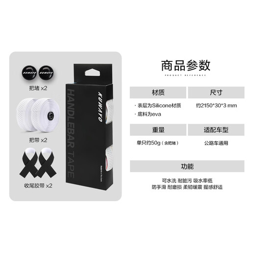 KUWAYOkuwayo empty chrysalis Mino new bicycle handlebar belt road bike mountain bike universal anti-slip wear-resistant handlebar belt white