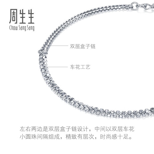 Chow Sang Sang Pt950 platinum double layer bracelet for women 91960B Price 19cm - 4.44g (including labor cost 400 yuan)